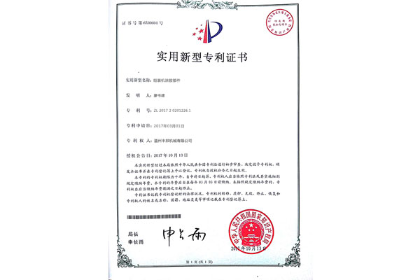 榮譽資質(zhì)